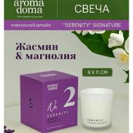 Свеча ароматическая для дома 1200 Aroma Doma