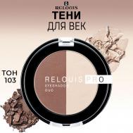 Тени для век PRO EYESHADOW DUO Relouis