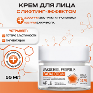 Крем с бакучиолом и прополисом для лифтинг-эффекта Bakuchiol Propolis Facial Cream 55 APLB