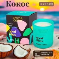 Свеча ароматическая для дома 810 Aroma Doma