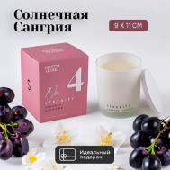 Свеча ароматическая для дома 1200 Aroma Doma