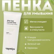 Пенка для умывания 150 SAYMIYU