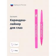 Карандаш-лайнер для глаз EXTREME COLOR 2 в 1 ISCREAM