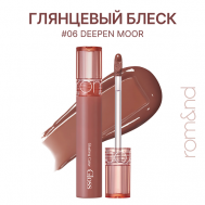 Блеск для губ глянцевый ROM&ND