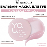 Бальзам-маска для губ Y.O.U. Really My Love Relouis