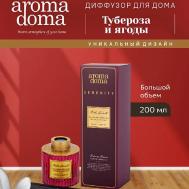 Диффузор для дома с палочками 200 Aroma Doma