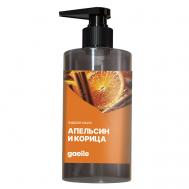 Жидкое мыло  "Апельсин и корица" 450 GAELLE