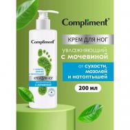 Крем для ног увлажняющий с мочевиной 200 Compliment