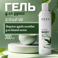 Гель для душа Зелёный чай 300 Eden