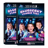 Индикатор зубного налета со вкусом ЧЕРНИКИ DENNEO