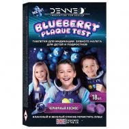 Индикатор зубного налета со вкусом ЧЕРНИКИ DENNEO
