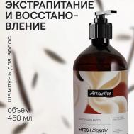 Шампунь для волос "Экстрапитание и восстановление" 450 4FRESH BEAUTY