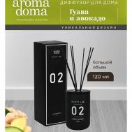 Диффузор для дома с палочками 120 Aroma Doma