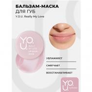 Бальзам-маска для губ Y.O.U. Really My Love Relouis