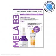 Набор уход для лица против пигментации Mela B3 La Roche-Posay