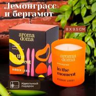 Свеча ароматическая для дома 810 Aroma Doma
