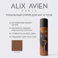 Тональное средство для тела и ног в форме спрея LIGHT ALIX AVIEN