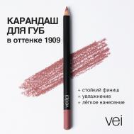 Карандаш для губ матовый VEI
