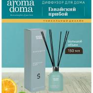 Диффузор для дома с палочками 150 Aroma Doma
