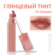 Тинт для губ глянцевый ROM&ND