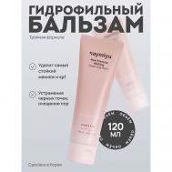 Гидрофильный бальзам 120 SAYMIYU