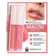 Масло для губ JUST OIL BERNOVICH