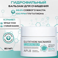 Гидрофильный бальзам с глутатионом и ниацинамидом Glutathione Niacinamide Cleansing Balm 80 APLB