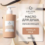 Масло для душа Vanilla Milk 390 ГЕЛЬТЕК