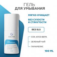 Гель очищающий 100 ГЕЛЬТЕК