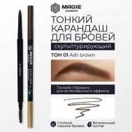Карандаш для бровей тонкий скульптурирующий MAGIE ACADEMIE