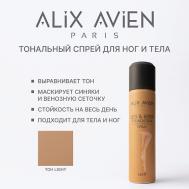 Тональное средство для тела и ног в форме спрея LIGHT ALIX AVIEN