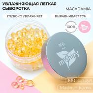 SERUM MACADAMIA. Корейская сыворотка в капсулах для лица "Питание и увлажнение" 100 miShipy
