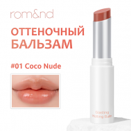 Бальзам для губ оттеночный ROM&ND