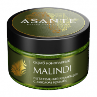 Скраб Malindi 250 ASANTE HOTTER THAN IT SEEMS
