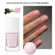 База-камуфляж для ногтей Pink Quartz Relouis