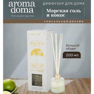 Диффузор для дома с палочками 200 Aroma Doma