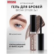 Гель-корректор для бровей с микрофиброй "Brow styler"  3 in 1 Luxvisage