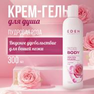 Крем-гель для душа Пудовая роза 300 Eden