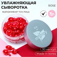 SERUM HYDRATION. Корейская Сыворотка для лица  "Питание и увлажнение" 30 miShipy