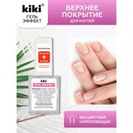 Верхнее покрытие для ногтей ГЕЛЬ ЭФФЕКТ 10 KiKi