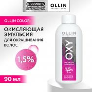 Окисляющая эмульсия 1,5% OXY 90 Ollin Professional