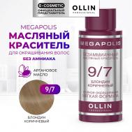 Безаммиачный маслянный краситель для волос MEGAPOLIS 50 Ollin Professional
