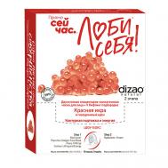 Набор тканевых масок для лица и V лифтинг подбородка "Красная икра" 10 шт 10 Dizao