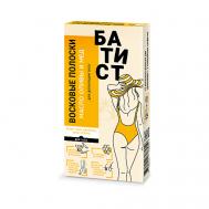 Восковые полоски для депиляции тела с маслом оливы и медом Батист