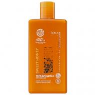 Гель для душа Sweet Honey 270 Natura Siberica