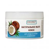 Натуральное мыло для тела и волос Кокос 450 Floresan