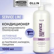 Кондиционер для волос для ежедневного применения Service Line 1000 Ollin Professional