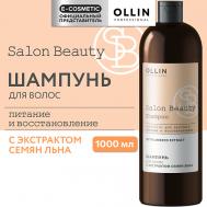 Шампунь для волос с экстрактом семян льна Salon Beauty 1000 Ollin Professional