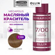 Безаммиачный маслянный краситель для волос MEGAPOLIS 50 Ollin Professional