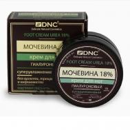 Крем для ног Мочевина 18% гиалуроновый Foot Cream Urea 50 DNC